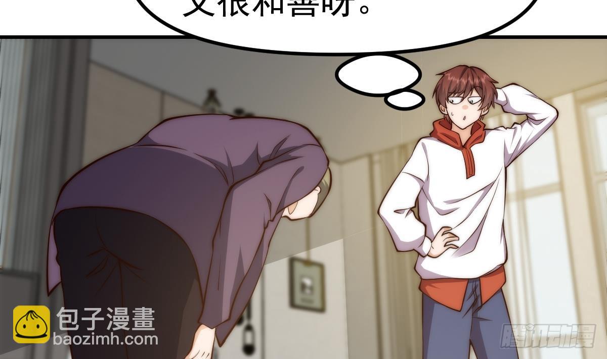 🍚修仙归来在校园 第412话 咱来做生意 第5页
