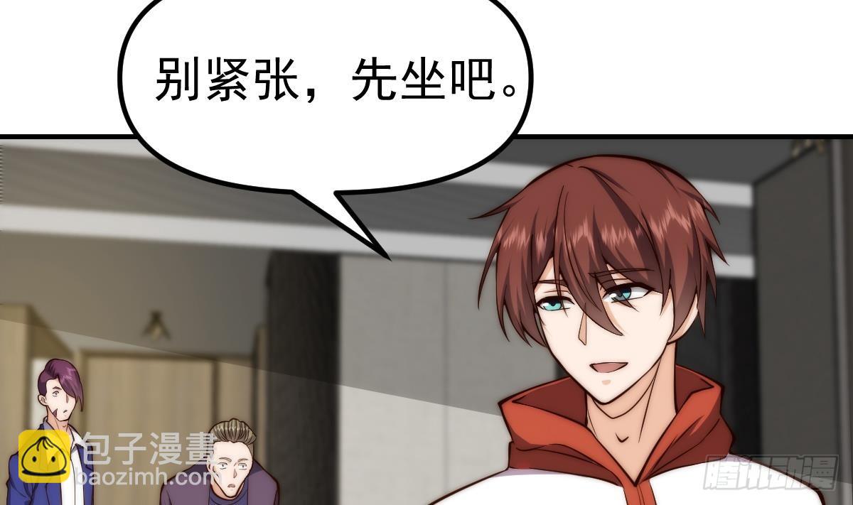🍚修仙归来在校园 第412话 咱来做生意 第7页