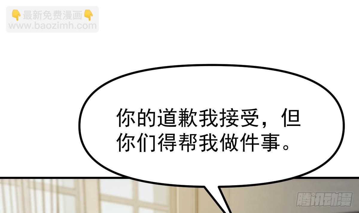 🍚修仙归来在校园 第412话 咱来做生意 第9页