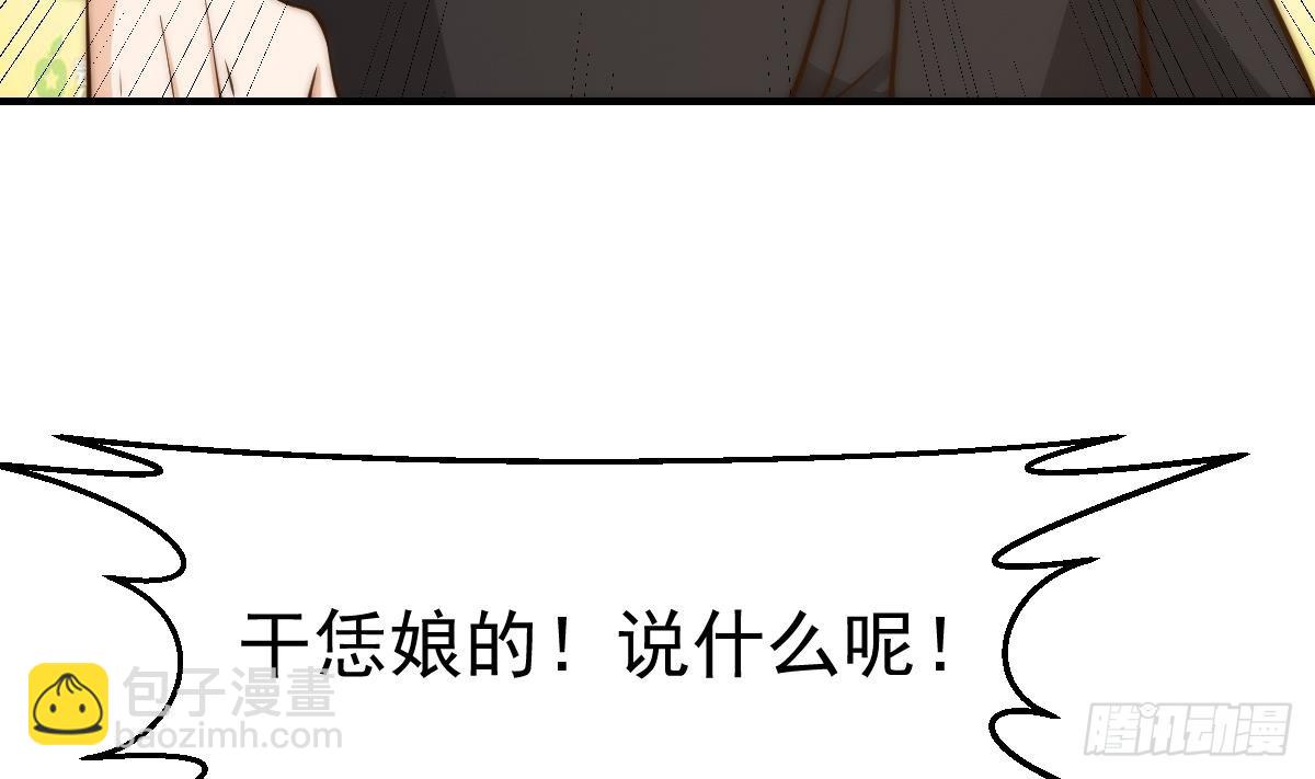 🍚修仙归来在校园 第414话 我会包容你嘛 第10页