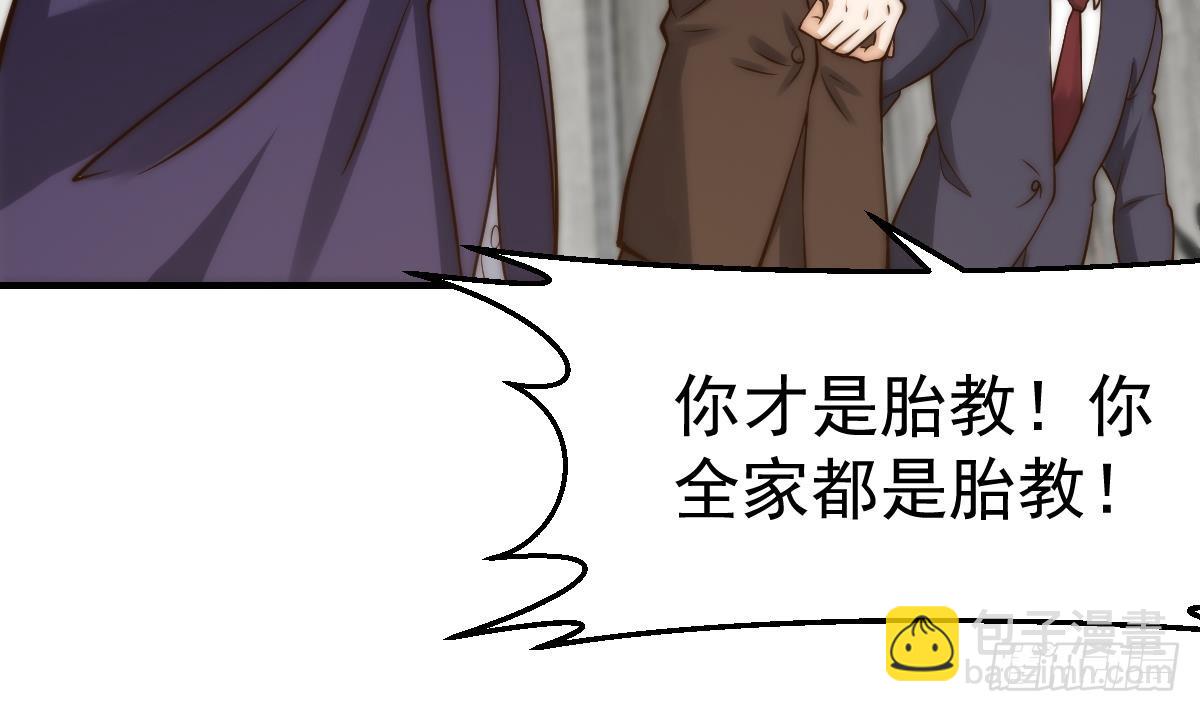 🍚修仙归来在校园 第414话 我会包容你嘛 第12页
