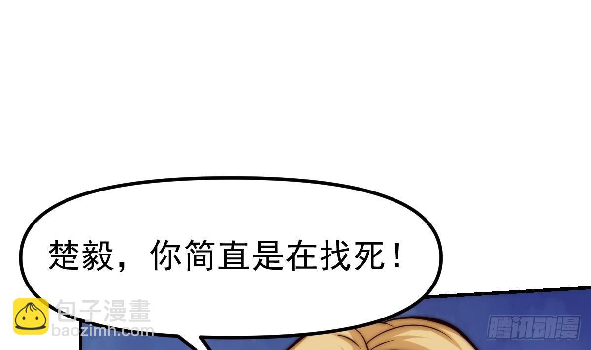 🍚修仙归来在校园 第414话 我会包容你嘛 第13页