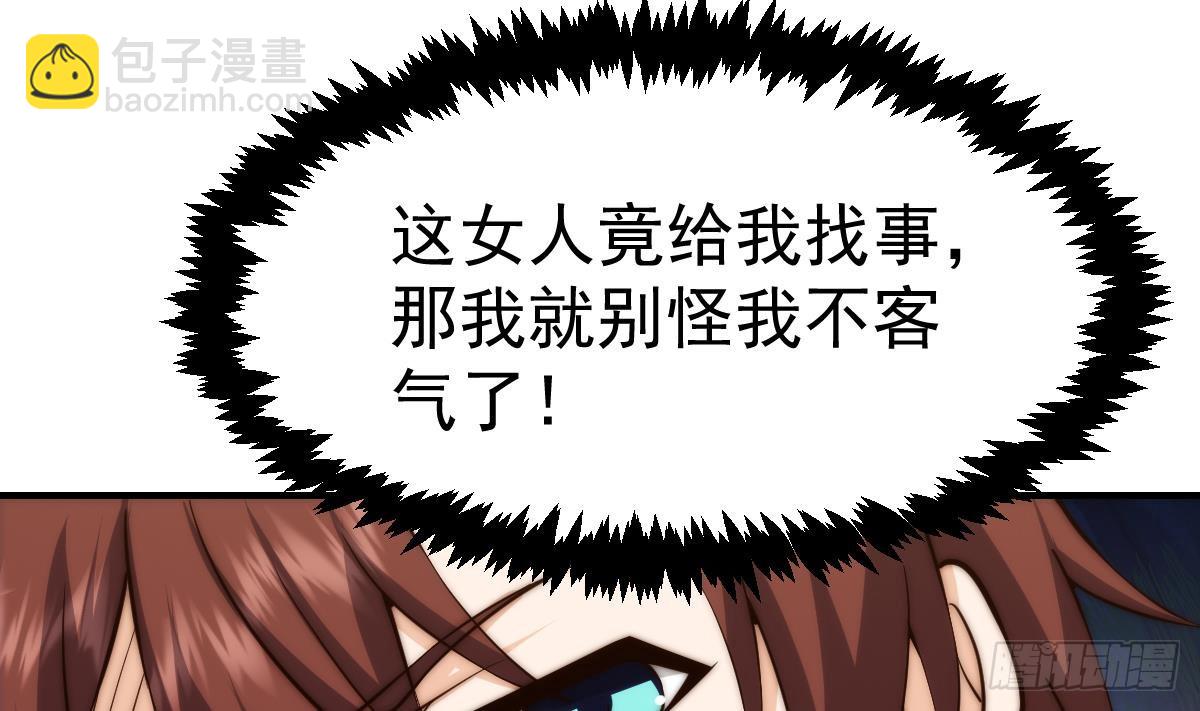 🍚修仙归来在校园 第414话 我会包容你嘛 第16页
