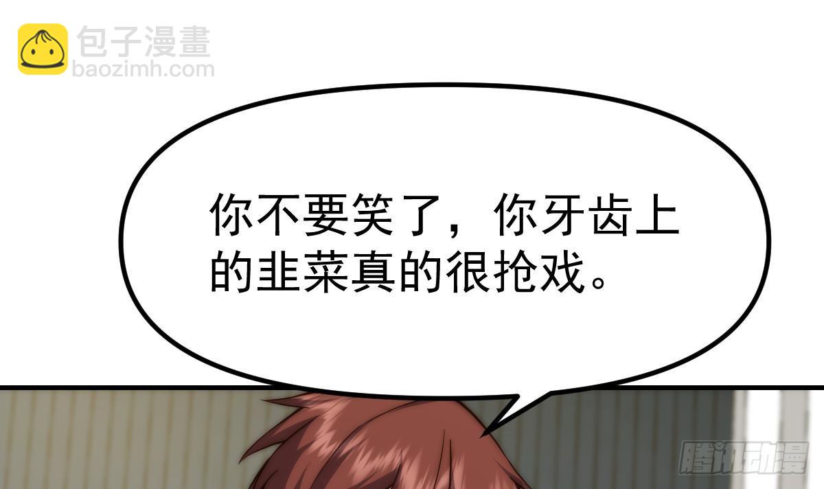 🍚修仙归来在校园 第414话 我会包容你嘛 第18页