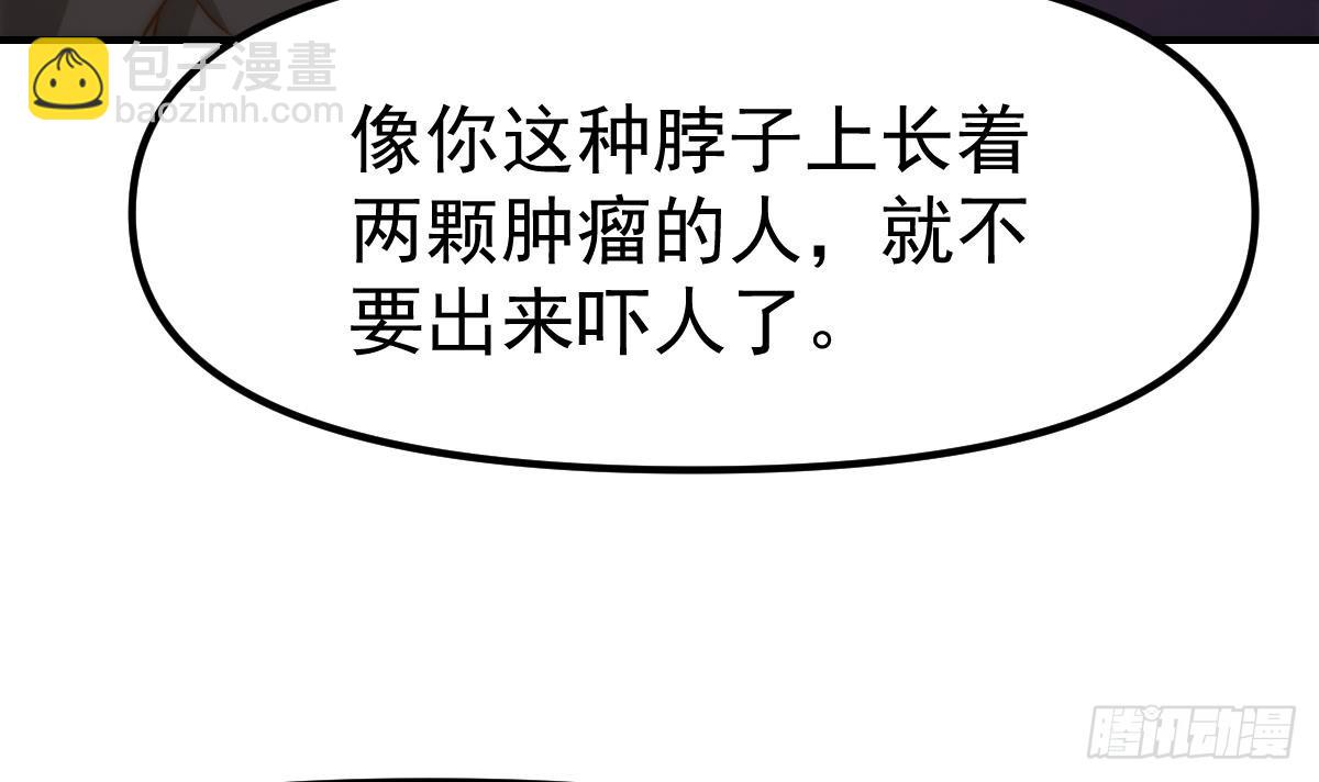 🍚修仙归来在校园 第414话 我会包容你嘛 第21页