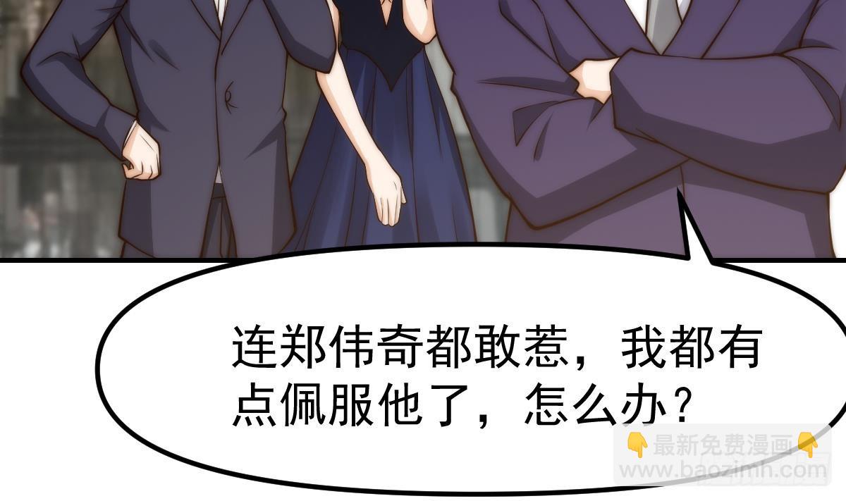 🍚修仙归来在校园 第414话 我会包容你嘛 第23页