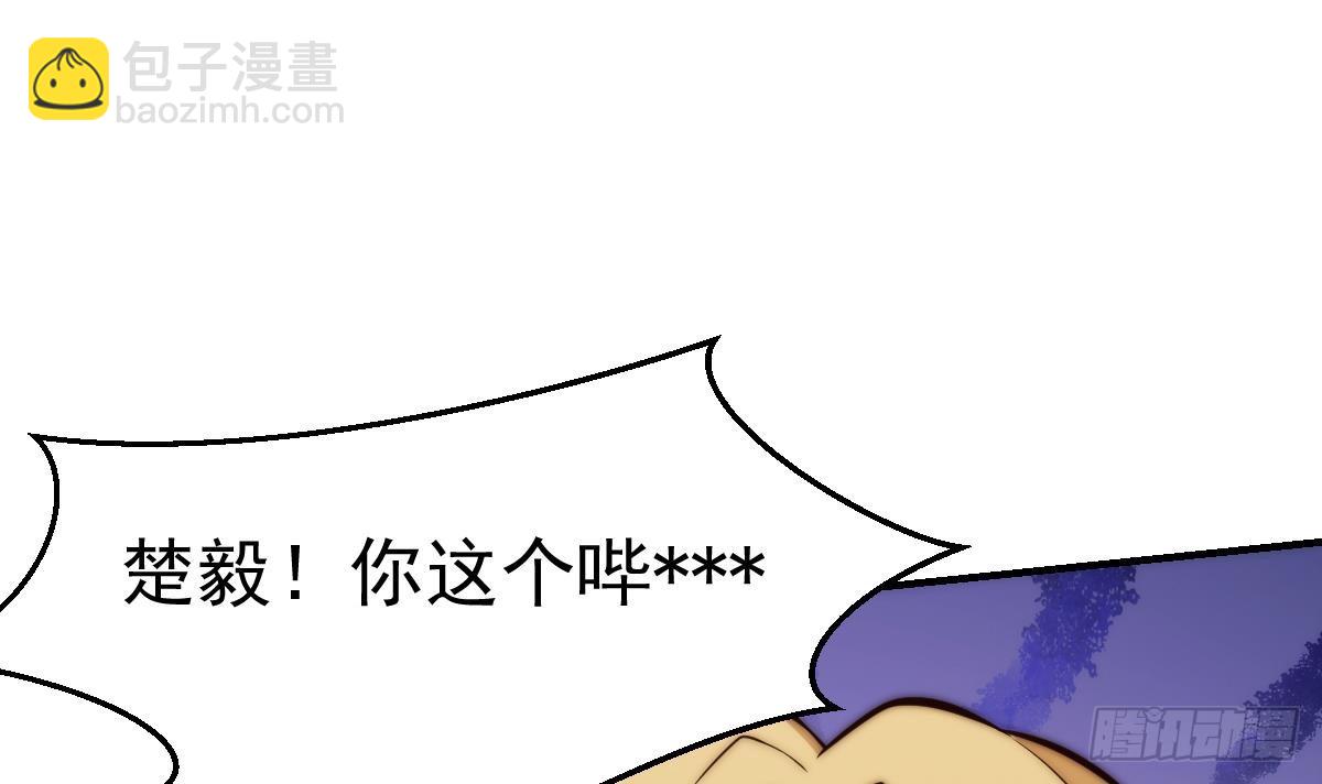 🍚修仙归来在校园 第414话 我会包容你嘛 第24页