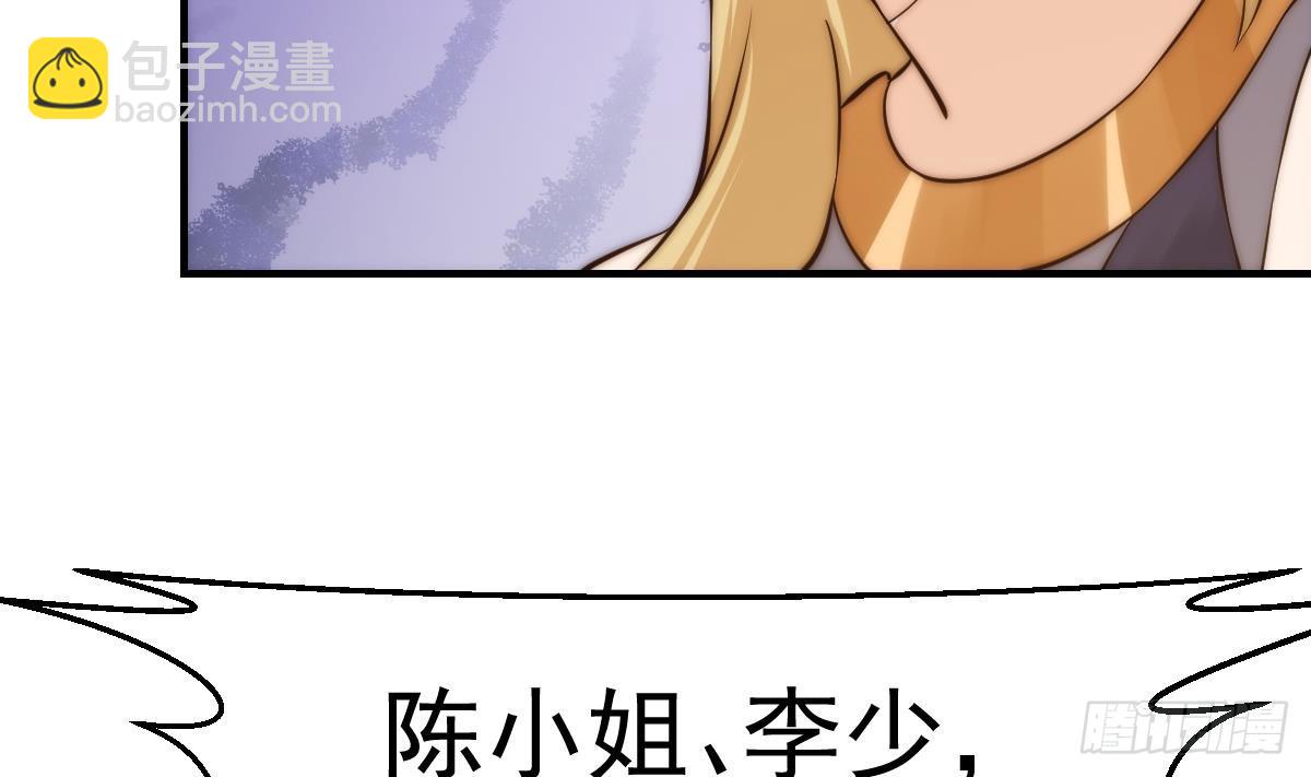 🍚修仙归来在校园 第414话 我会包容你嘛 第26页