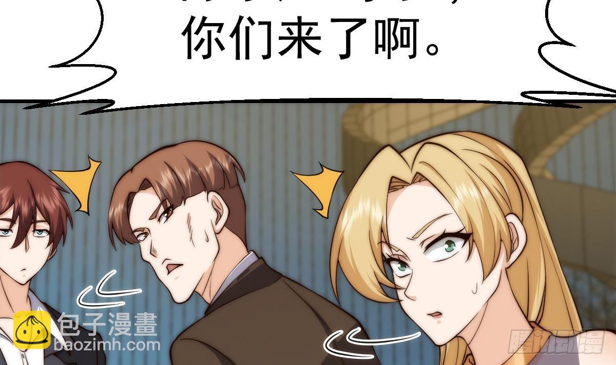 🍚修仙归来在校园 第414话 我会包容你嘛 第27页