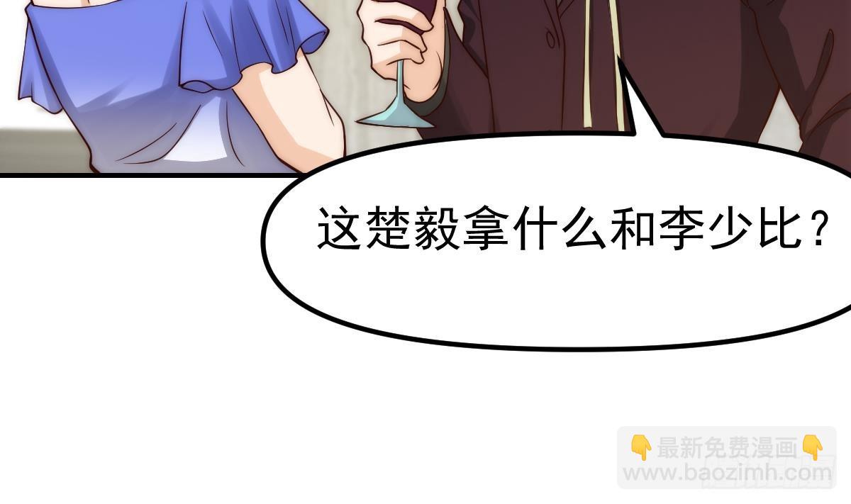 🍚修仙归来在校园 第414话 我会包容你嘛 第35页