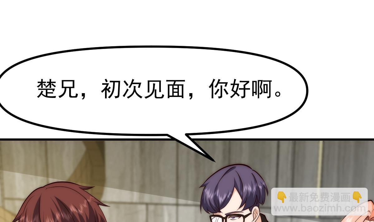 🍚修仙归来在校园 第414话 我会包容你嘛 第36页