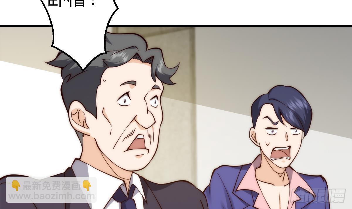 🍚修仙归来在校园 第414话 我会包容你嘛 第42页