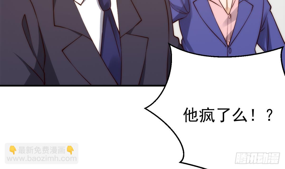 🍚修仙归来在校园 第414话 我会包容你嘛 第43页