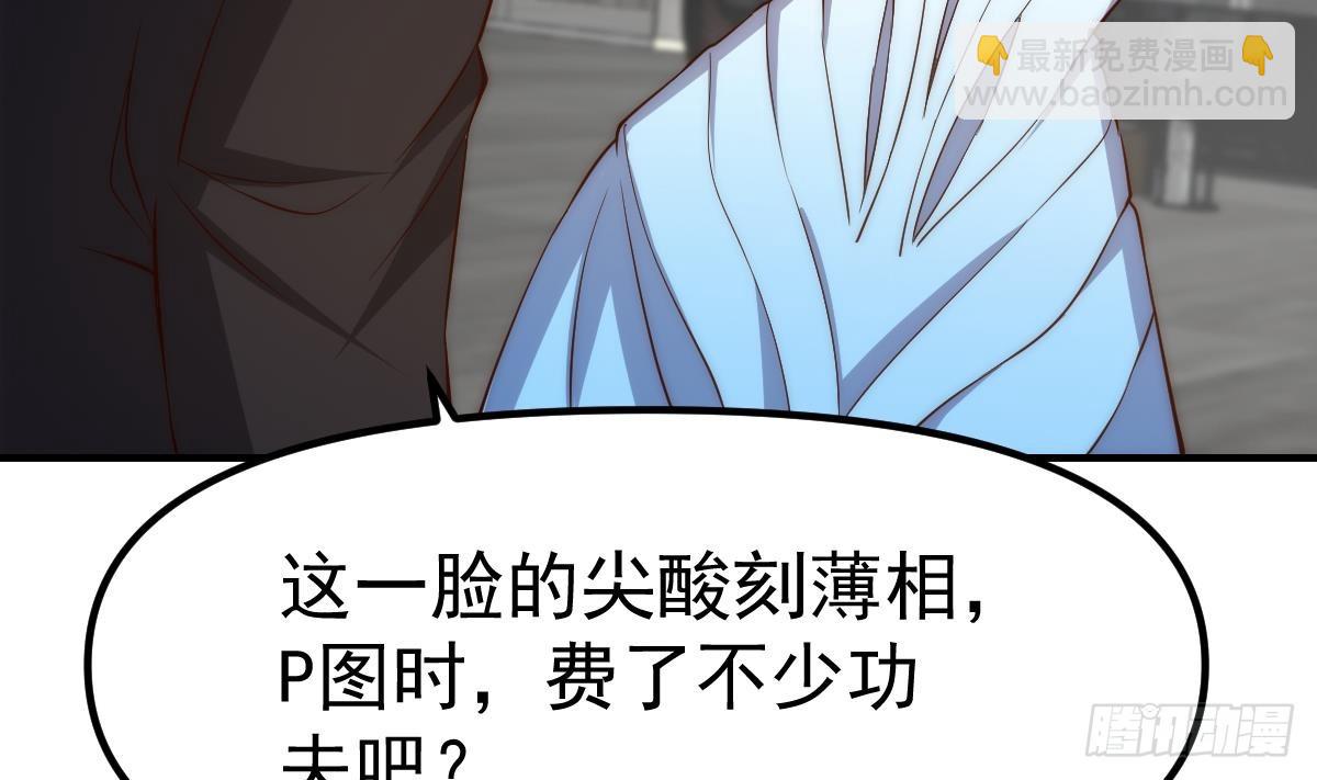 🍚修仙归来在校园 第414话 我会包容你嘛 第46页