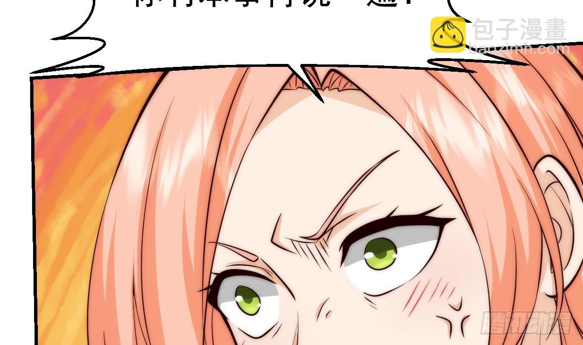 🍚修仙归来在校园 第414话 我会包容你嘛 第48页