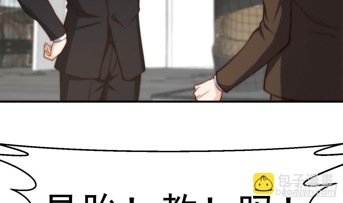 🍚修仙归来在校园 第414话 我会包容你嘛 第6页