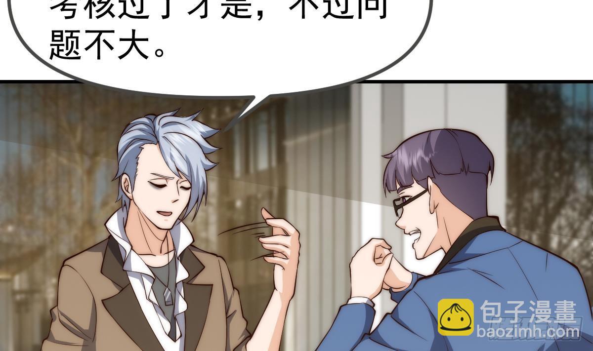 🍚修仙归来在校园 第416话 狼牙了不起？ 第10页
