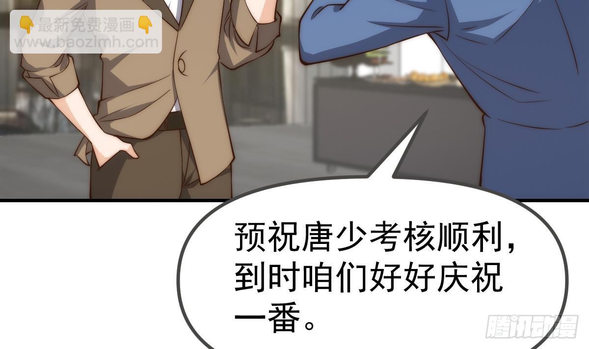 🍚修仙归来在校园 第416话 狼牙了不起？ 第11页