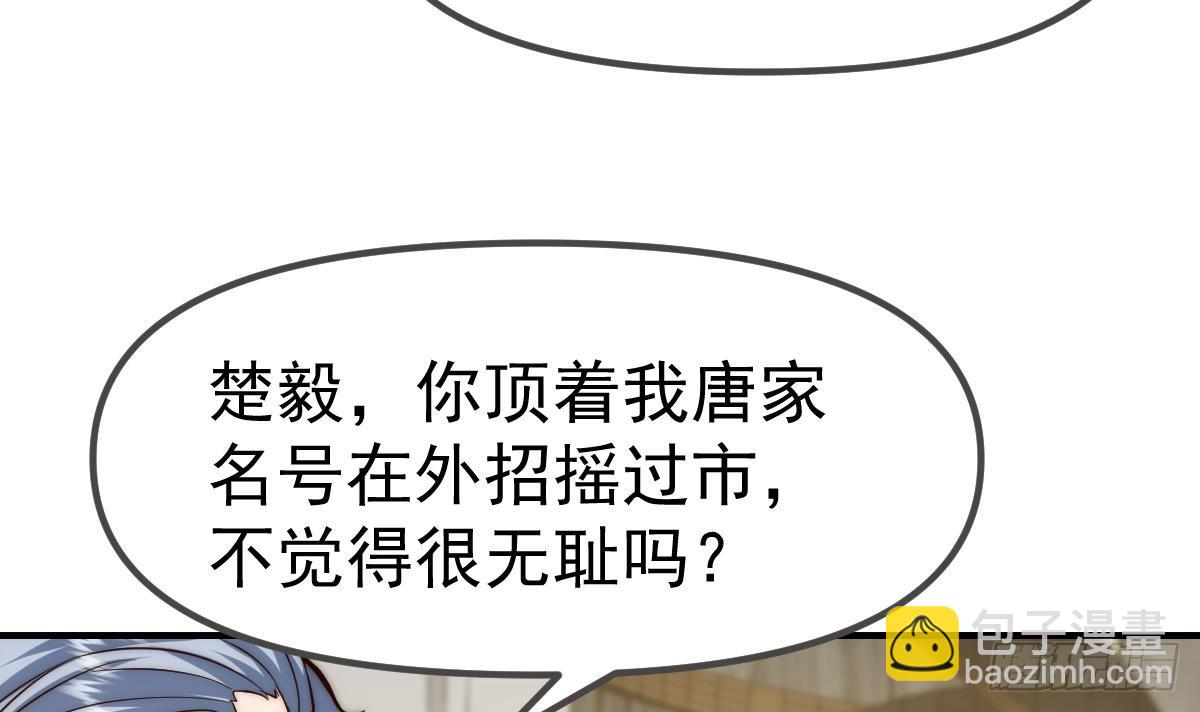 🍚修仙归来在校园 第416话 狼牙了不起？ 第12页