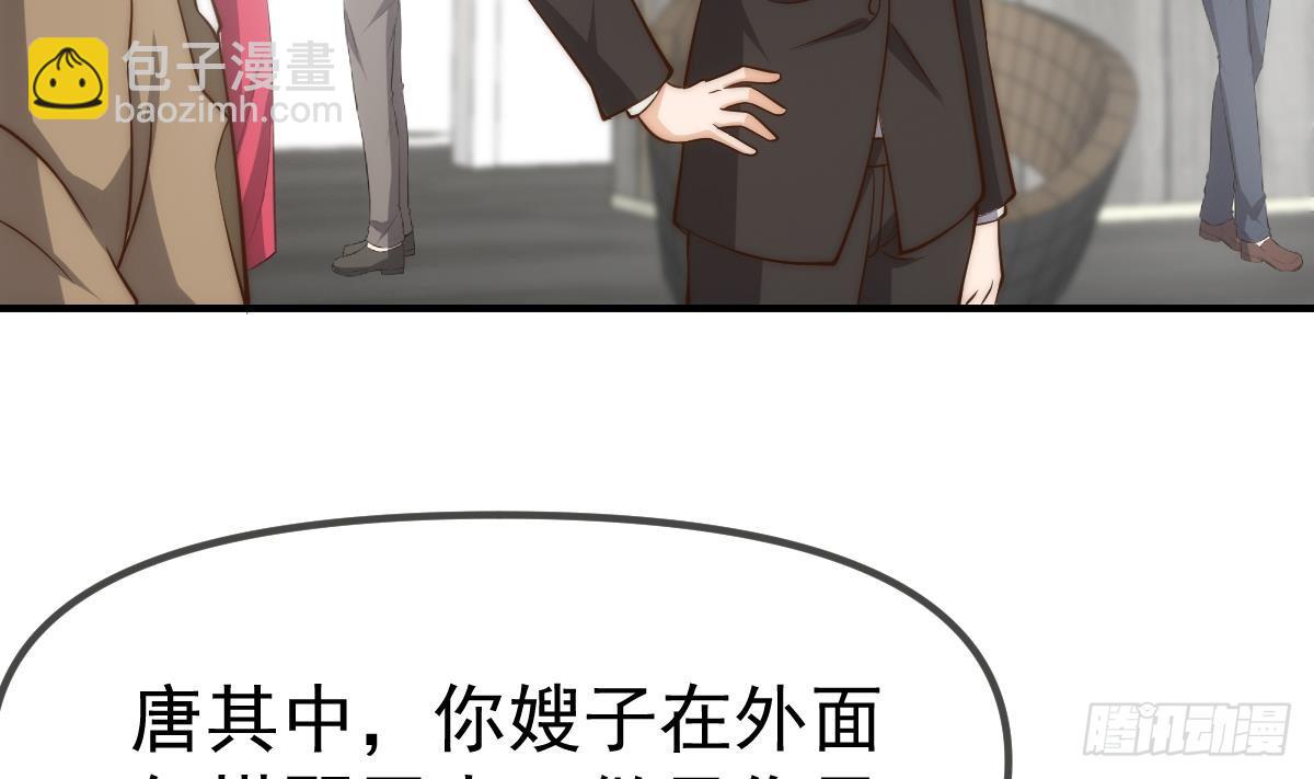 🍚修仙归来在校园 第416话 狼牙了不起？ 第14页