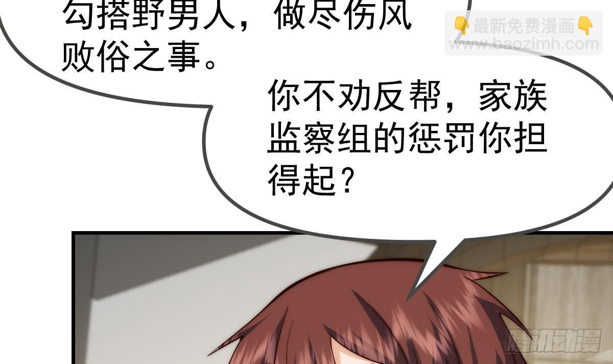 🍚修仙归来在校园 第416话 狼牙了不起？ 第15页