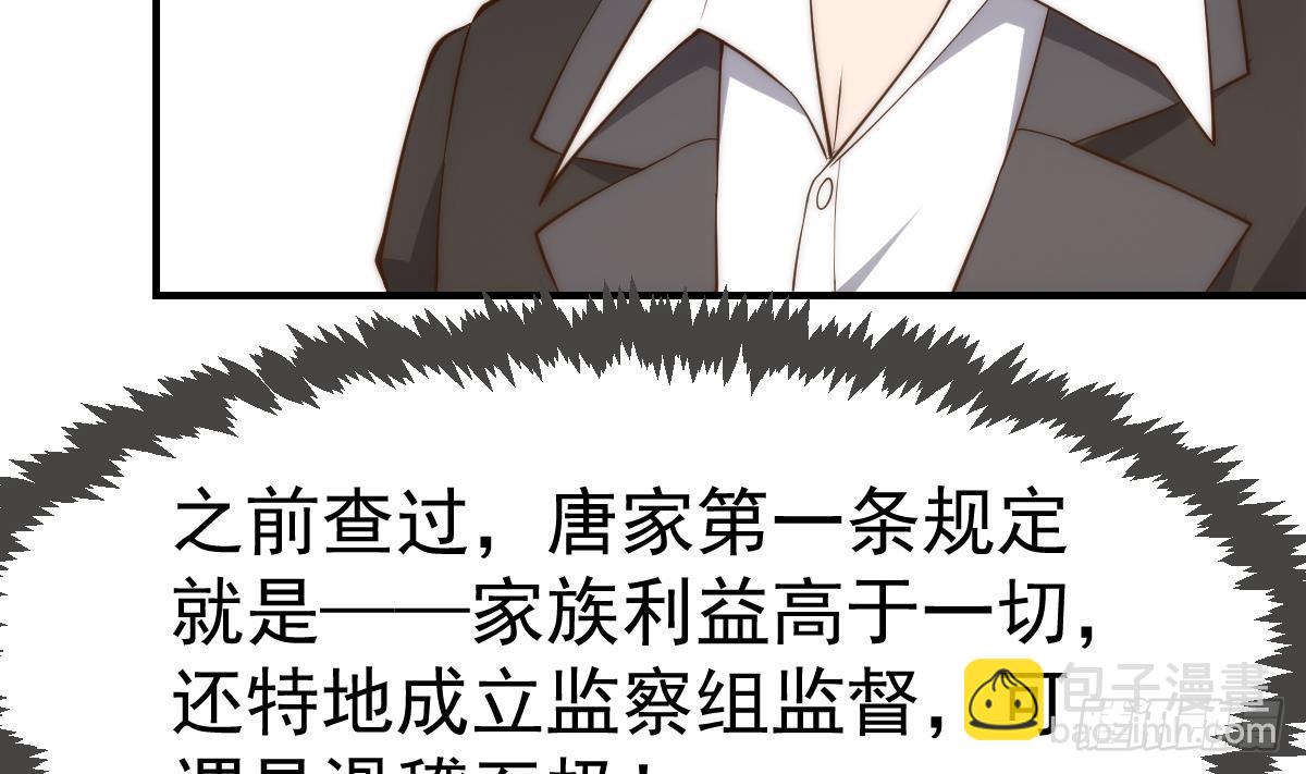 🍚修仙归来在校园 第416话 狼牙了不起？ 第17页