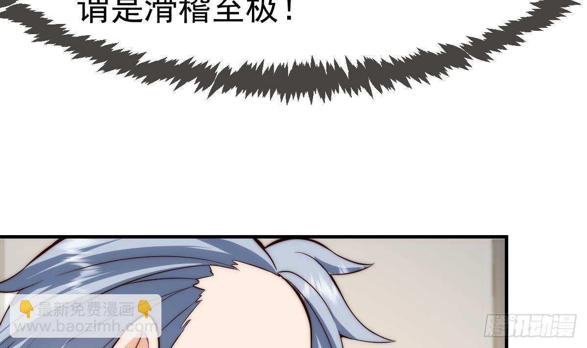 🍚修仙归来在校园 第416话 狼牙了不起？ 第18页