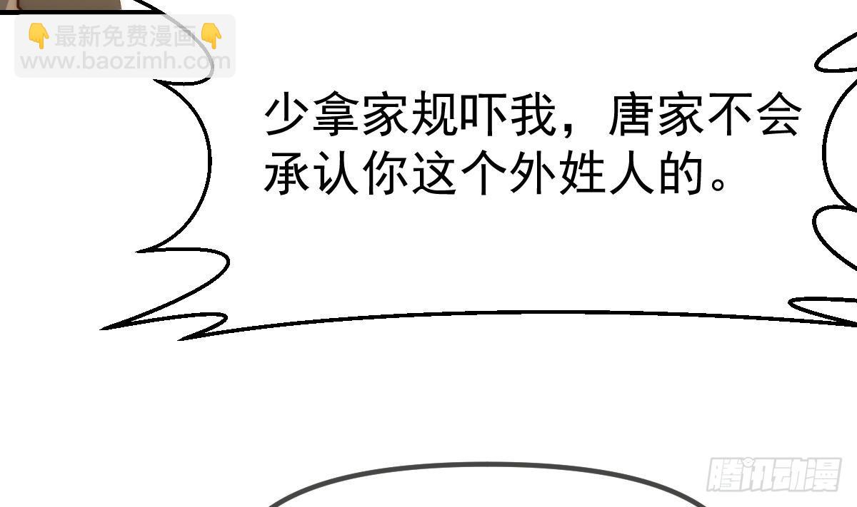🍚修仙归来在校园 第416话 狼牙了不起？ 第20页