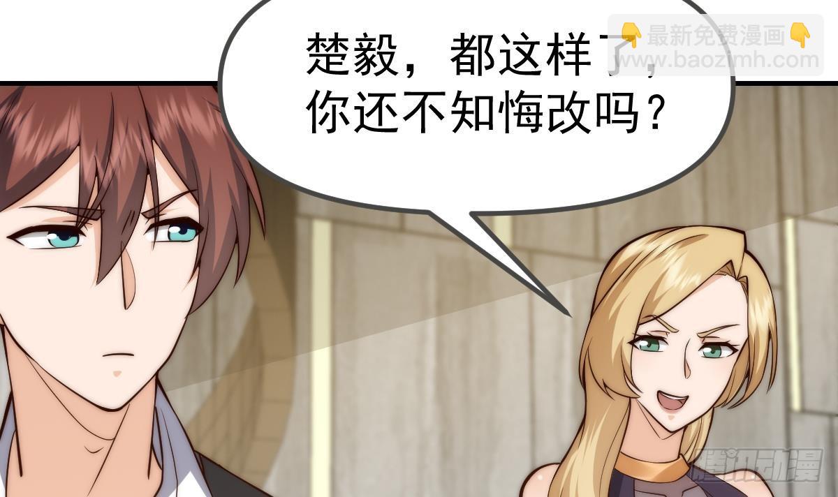 🍚修仙归来在校园 第416话 狼牙了不起？ 第21页