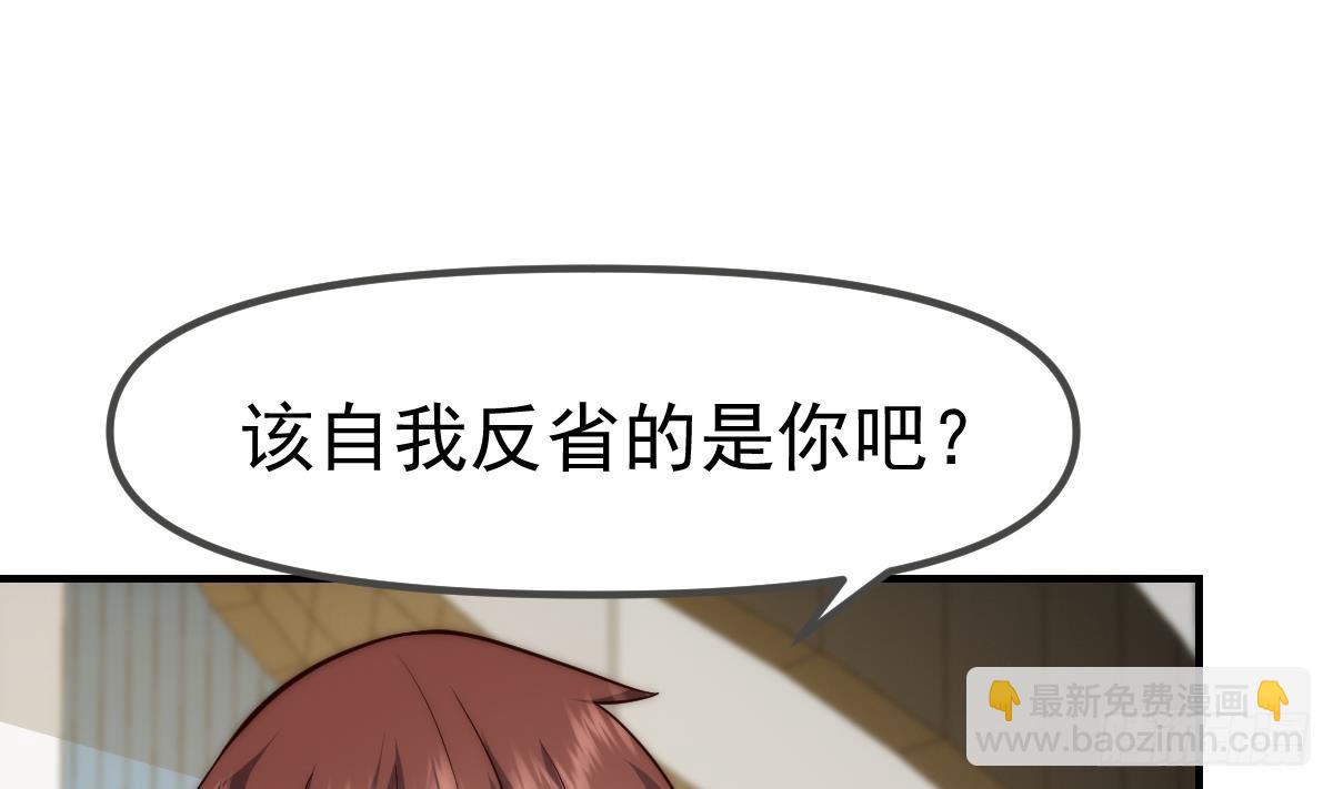 🍚修仙归来在校园 第416话 狼牙了不起？ 第23页