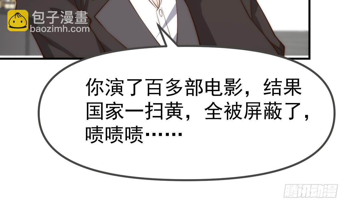 🍚修仙归来在校园 第416话 狼牙了不起？ 第25页