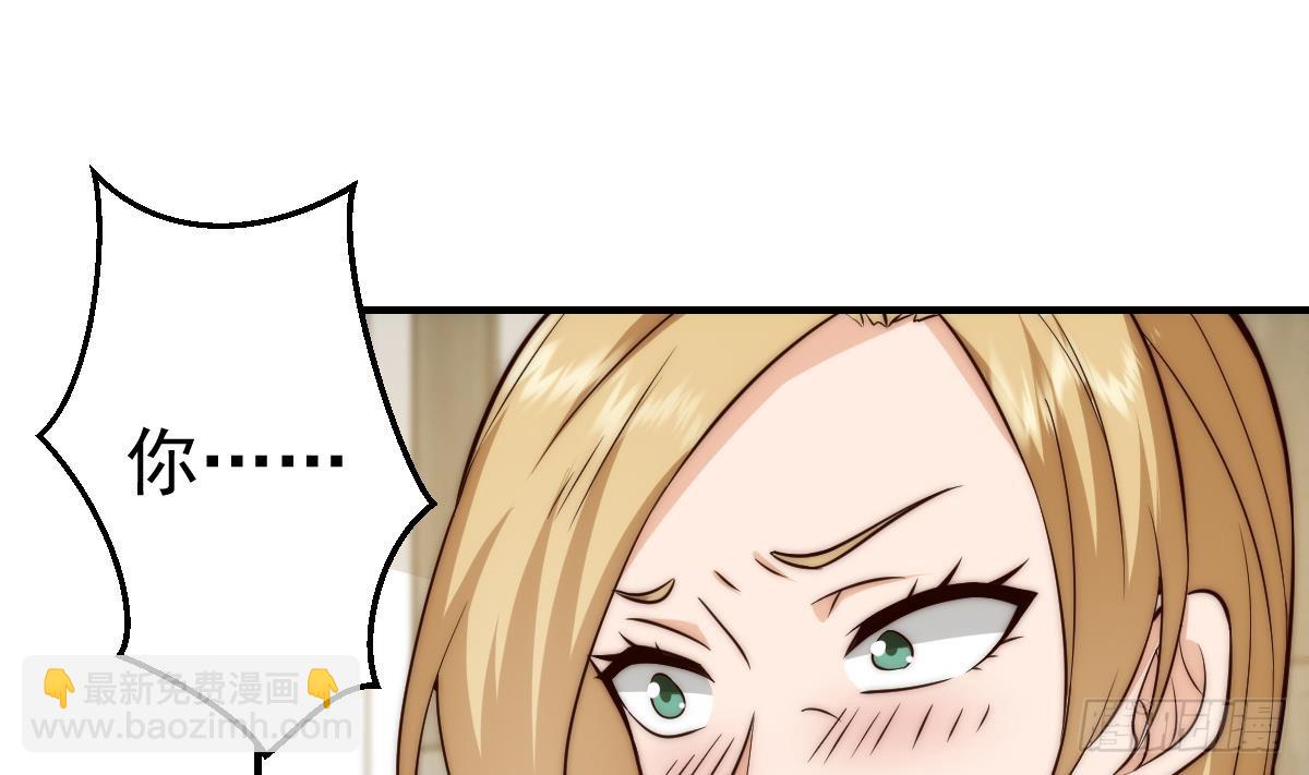 🍚修仙归来在校园 第416话 狼牙了不起？ 第26页