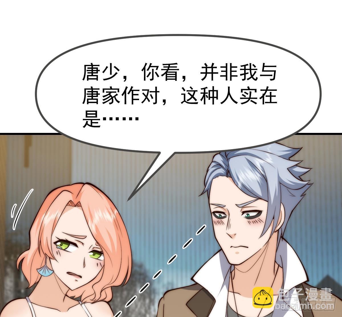 🍚修仙归来在校园 第416话 狼牙了不起？ 第28页