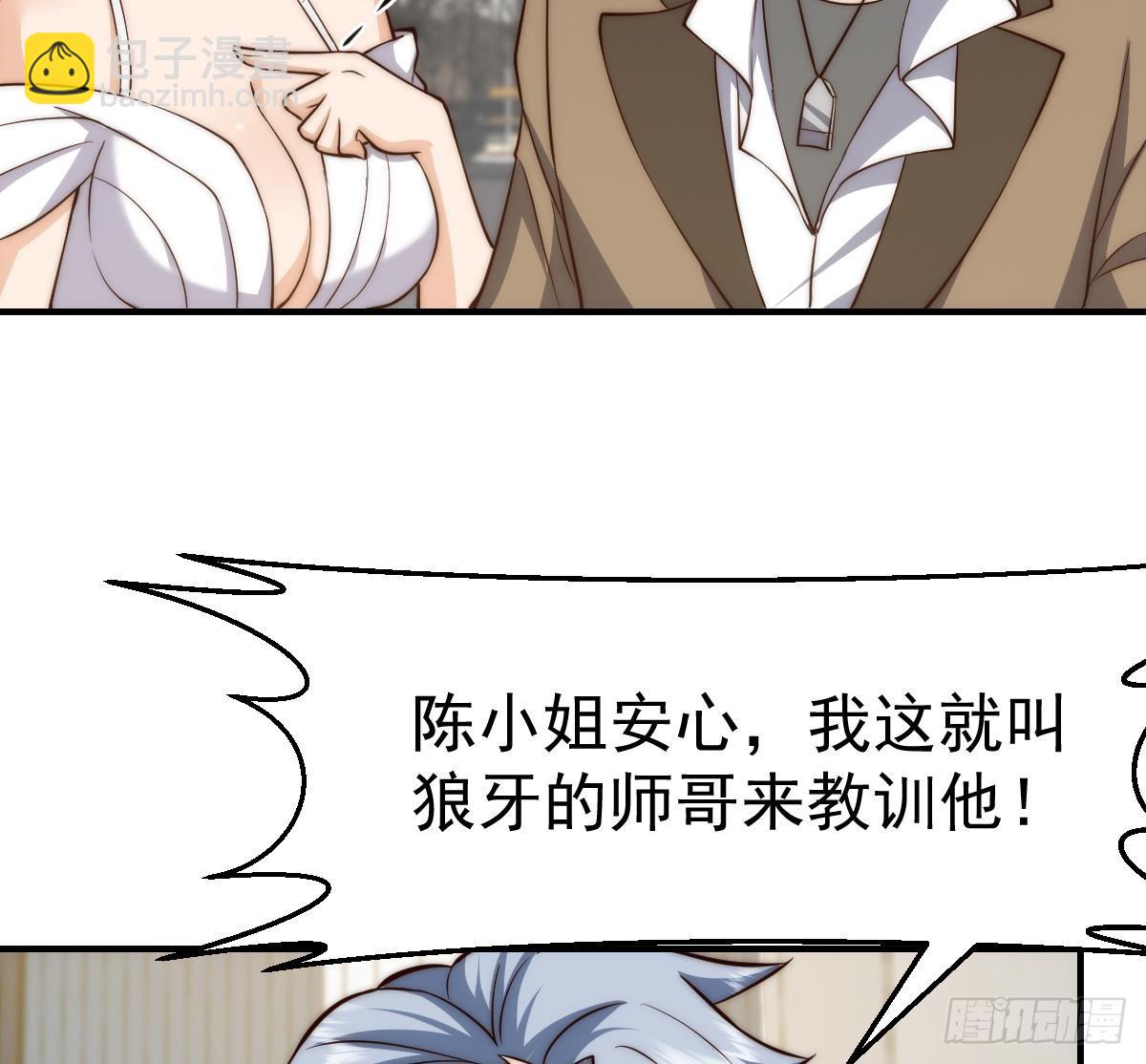 🍚修仙归来在校园 第416话 狼牙了不起？ 第29页