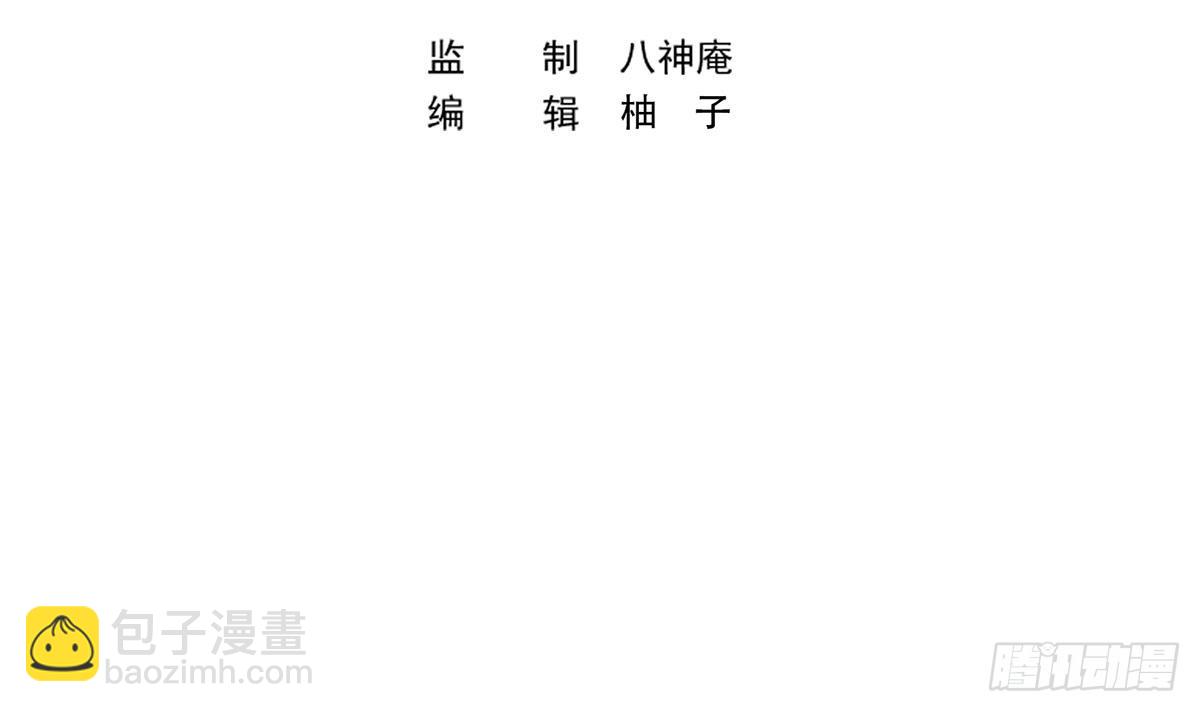 🍚修仙归来在校园 第416话 狼牙了不起？ 第3页