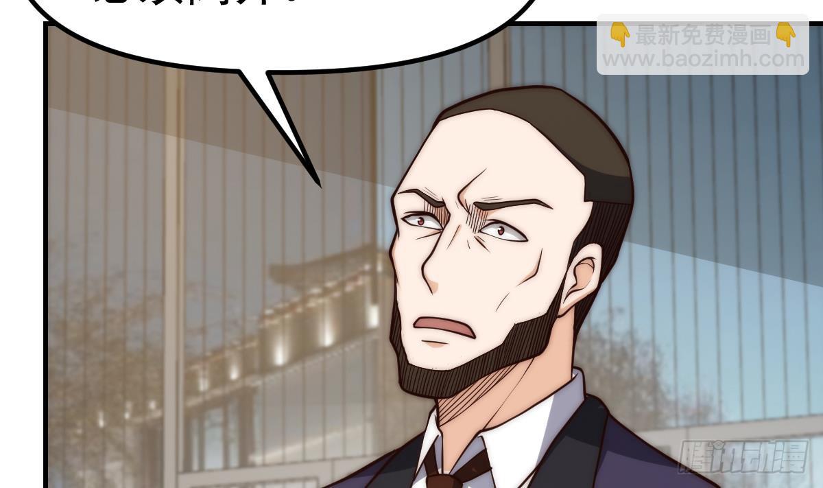 🍚修仙归来在校园 第418话 谁敢赶我的客人？ 第14页