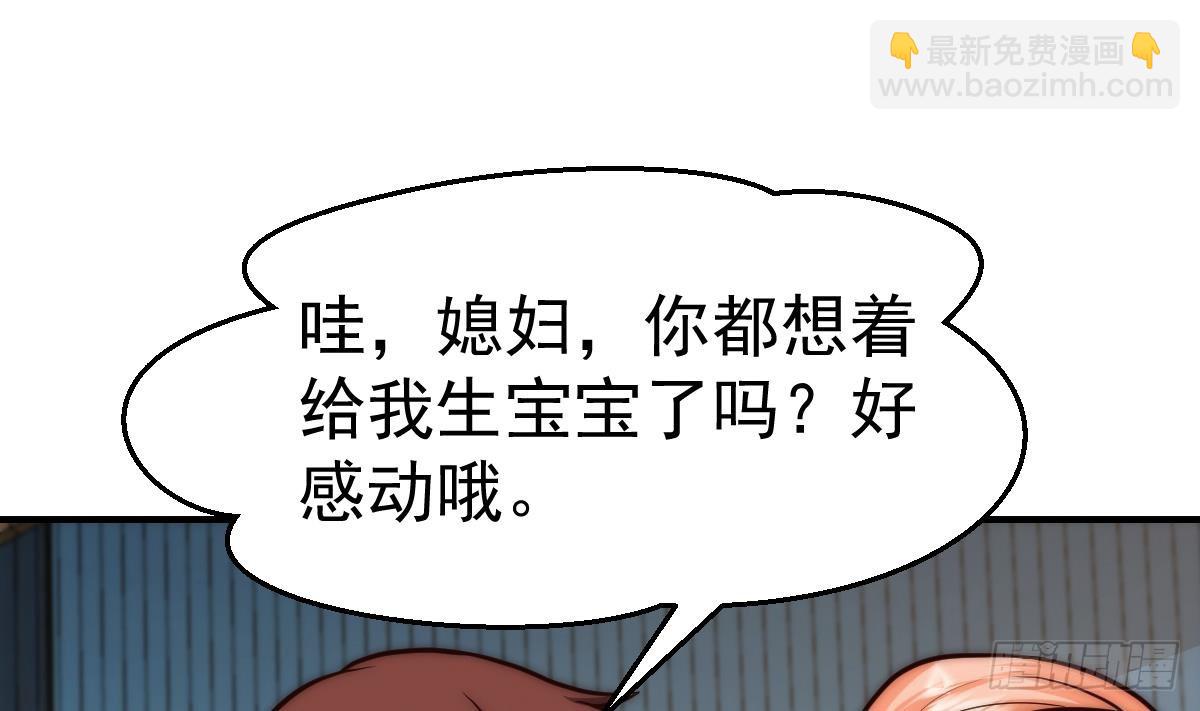 🍚修仙归来在校园 第418话 谁敢赶我的客人？ 第22页
