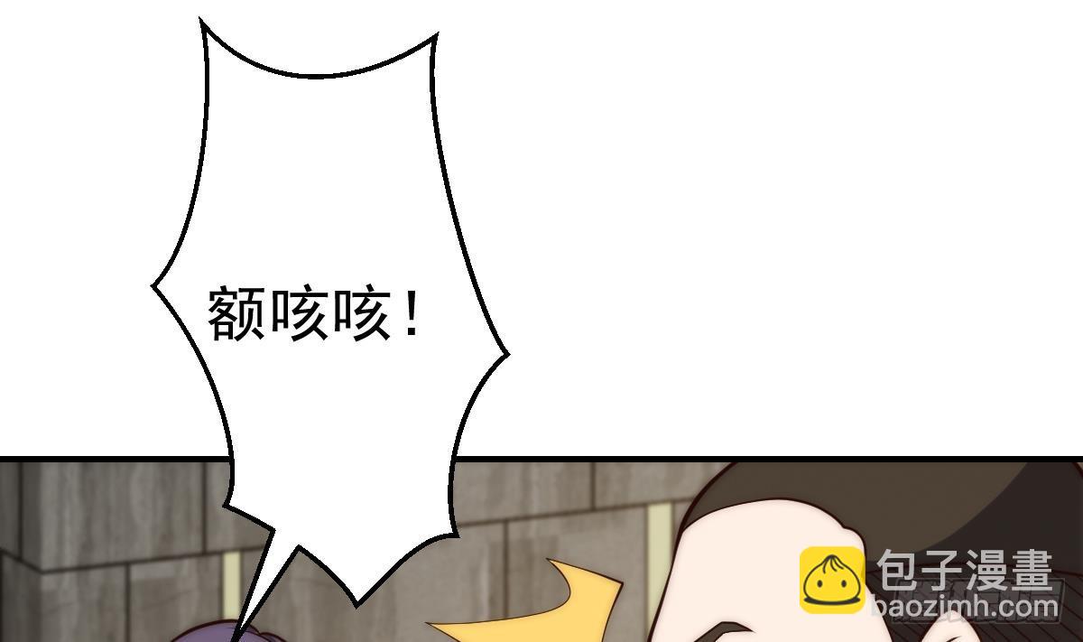 🍚修仙归来在校园 第418话 谁敢赶我的客人？ 第25页