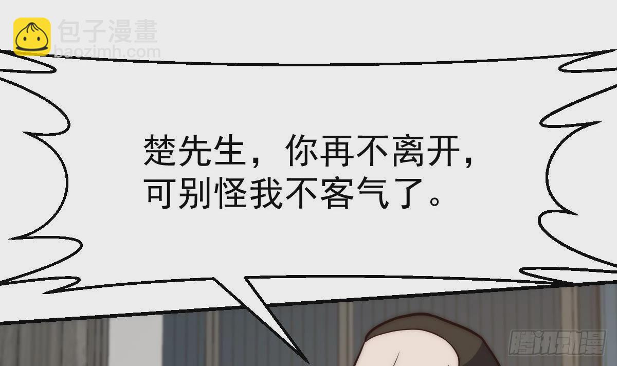 🍚修仙归来在校园 第418话 谁敢赶我的客人？ 第27页