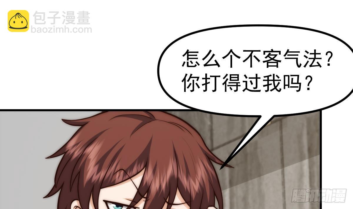 🍚修仙归来在校园 第418话 谁敢赶我的客人？ 第30页