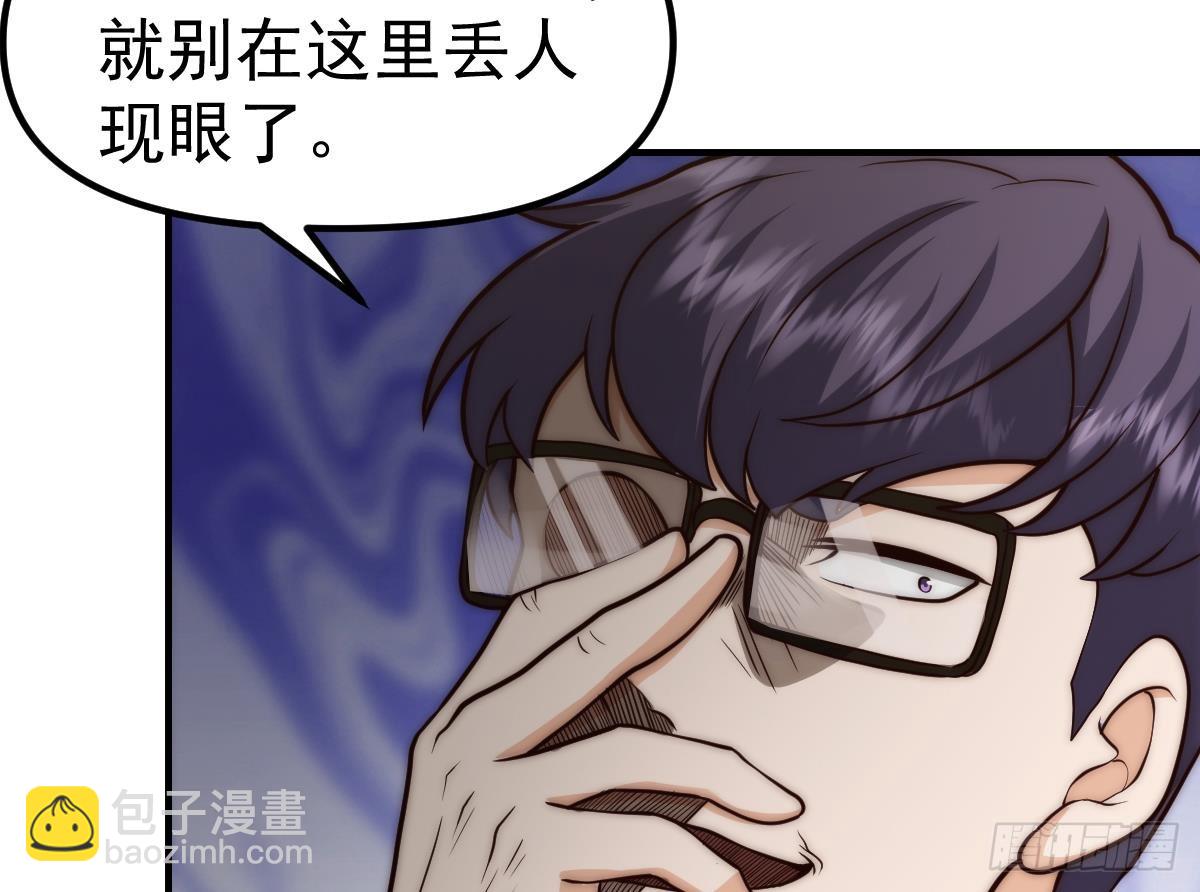 🍚修仙归来在校园 第418话 谁敢赶我的客人？ 第32页