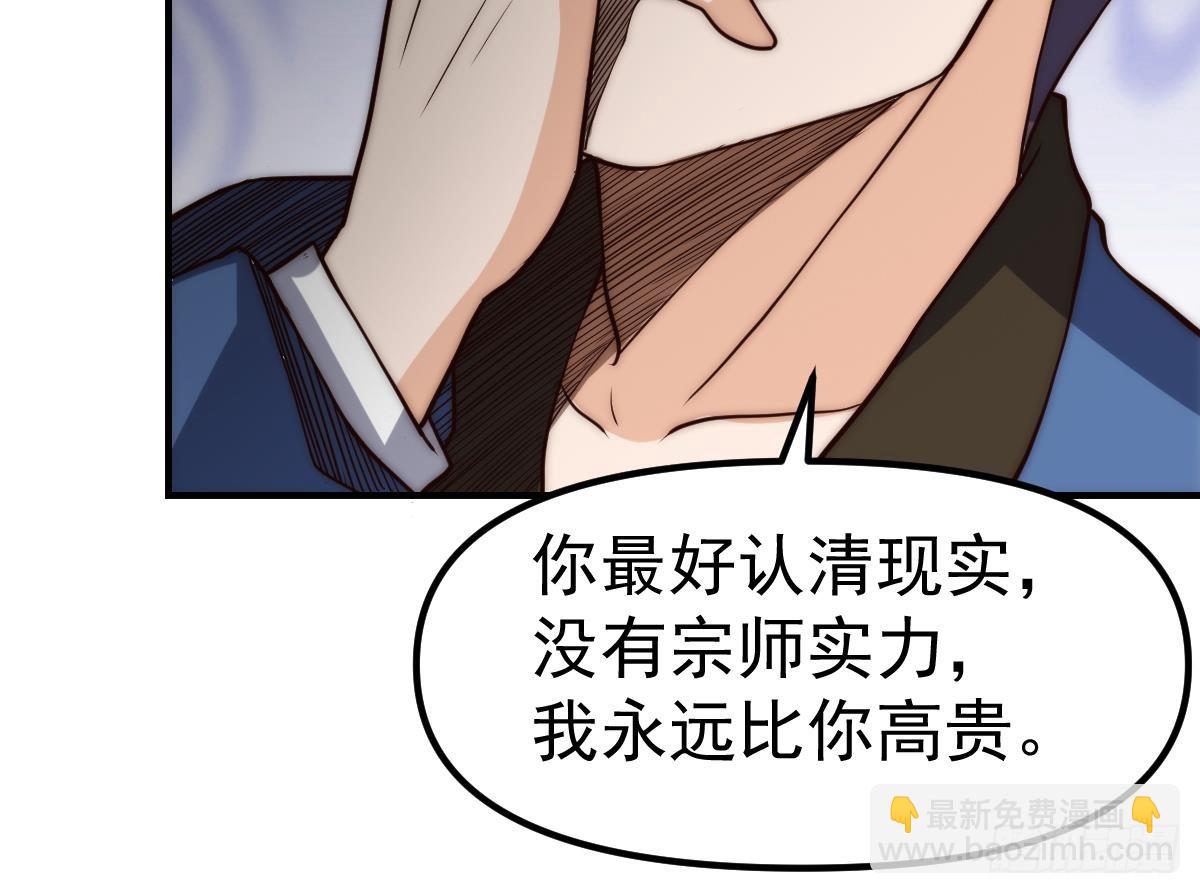 🍚修仙归来在校园 第418话 谁敢赶我的客人？ 第33页