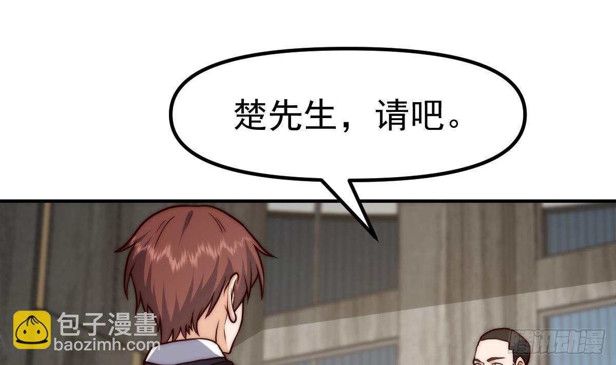 🍚修仙归来在校园 第418话 谁敢赶我的客人？ 第34页