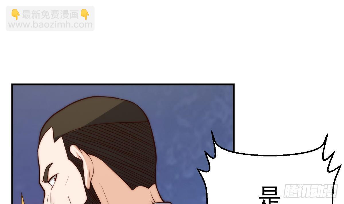 🍚修仙归来在校园 第418话 谁敢赶我的客人？ 第36页