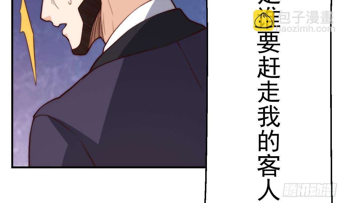 🍚修仙归来在校园 第418话 谁敢赶我的客人？ 第37页
