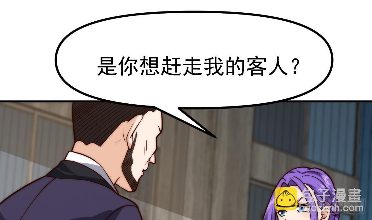 🍚修仙归来在校园 第418话 谁敢赶我的客人？ 第49页