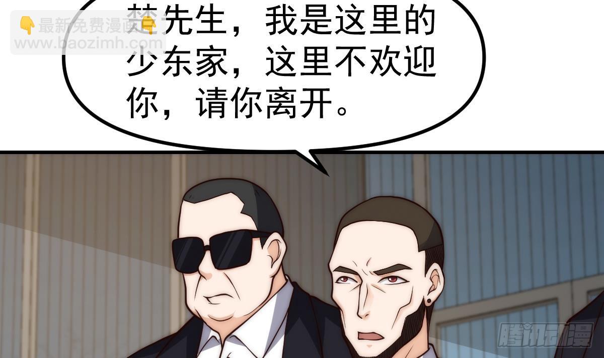 🍚修仙归来在校园 第418话 谁敢赶我的客人？ 第5页