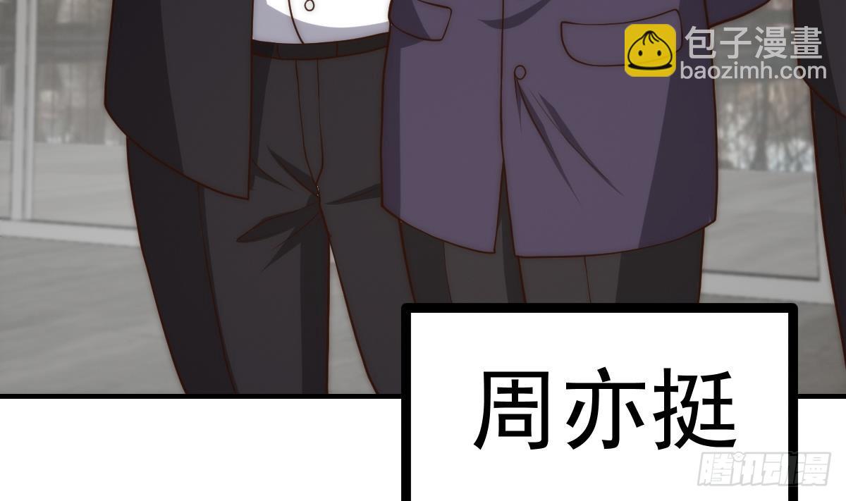 🍚修仙归来在校园 第418话 谁敢赶我的客人？ 第7页