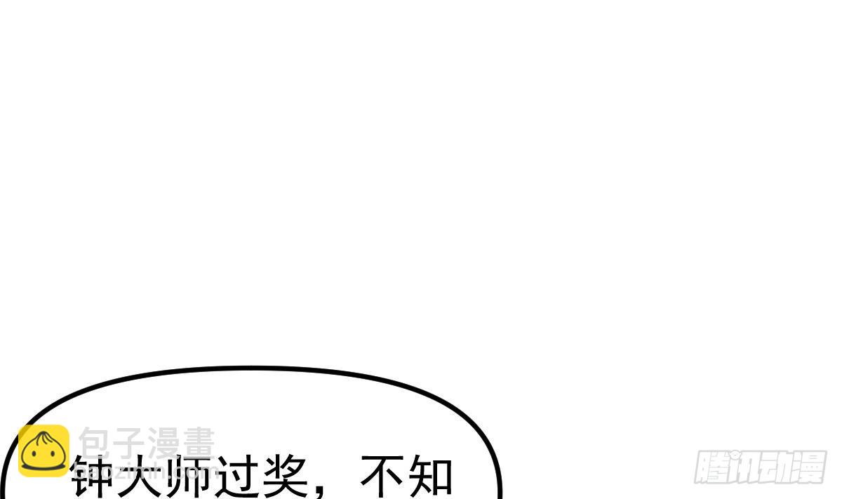 🍚修仙归来在校园 第420话 隐世的秘密 第16页