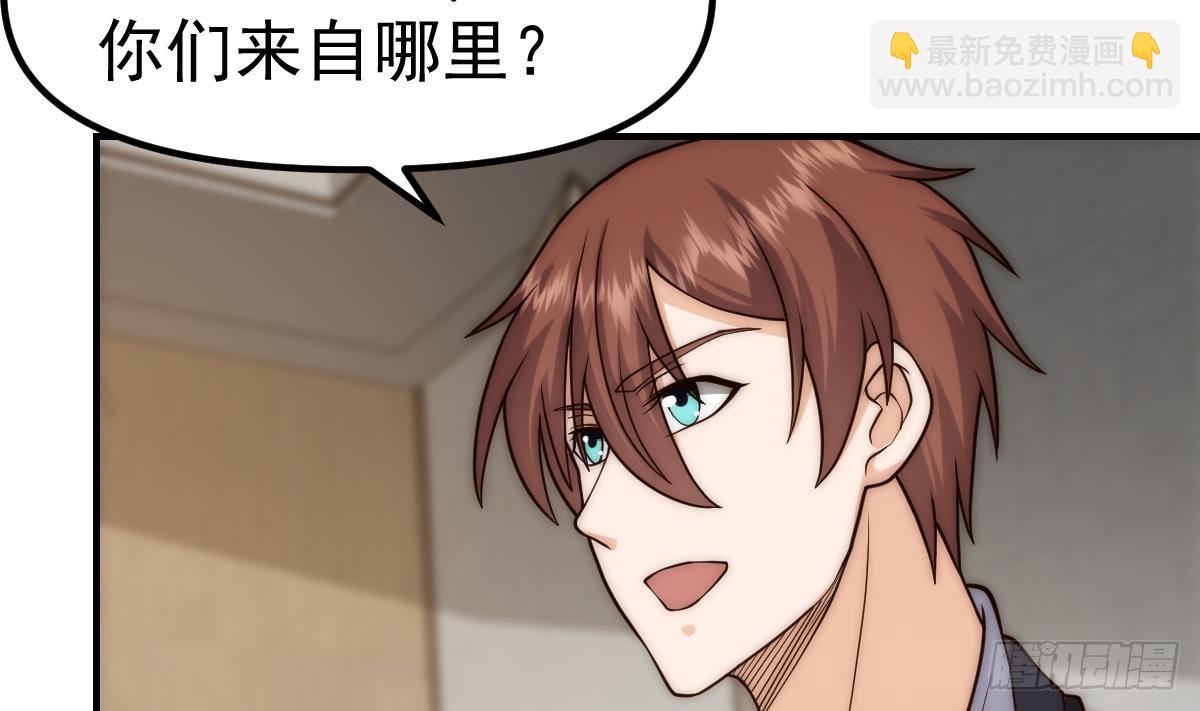 🍚修仙归来在校园 第420话 隐世的秘密 第17页